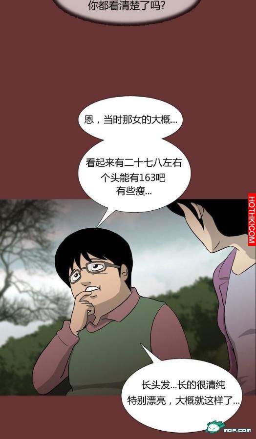 心理恐怖－媽媽（第五回