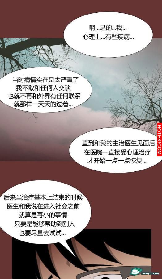 心理恐怖－媽媽（第五回