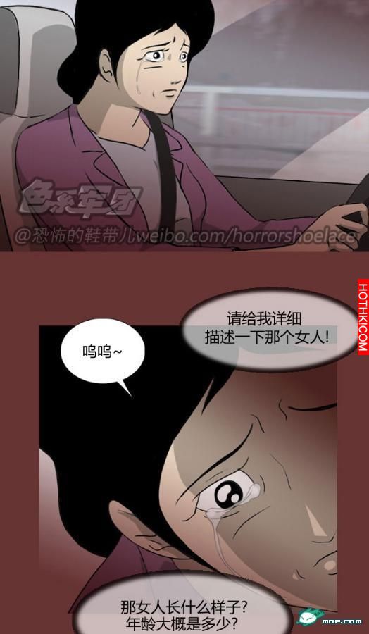 心理恐怖－媽媽（第五回