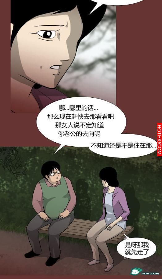 心理恐怖－媽媽（第五回