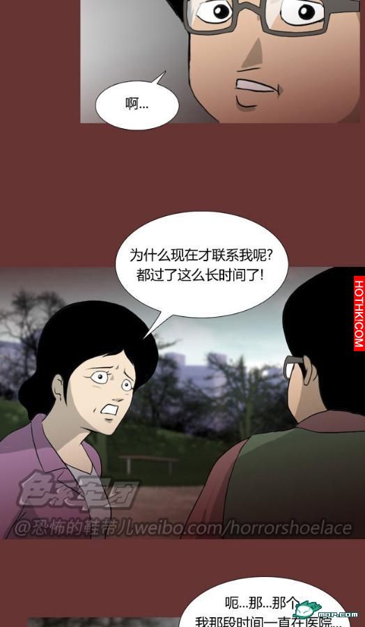 心理恐怖－媽媽（第五回