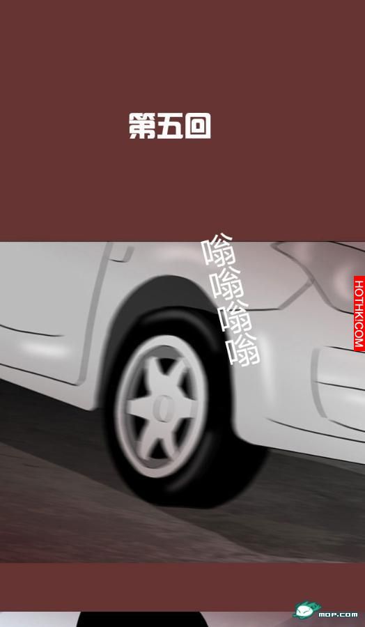 心理恐怖－媽媽（第五回