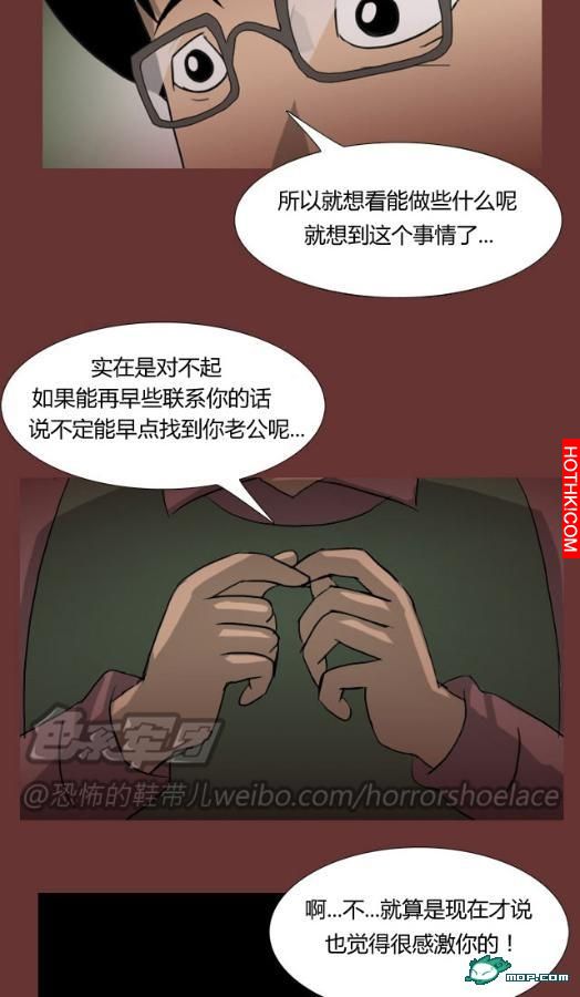 心理恐怖－媽媽（第五回