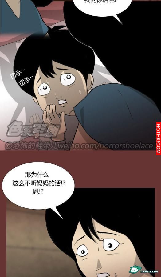 心理恐怖－媽媽（第五回