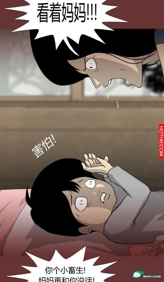 心理恐怖－媽媽（第五回
