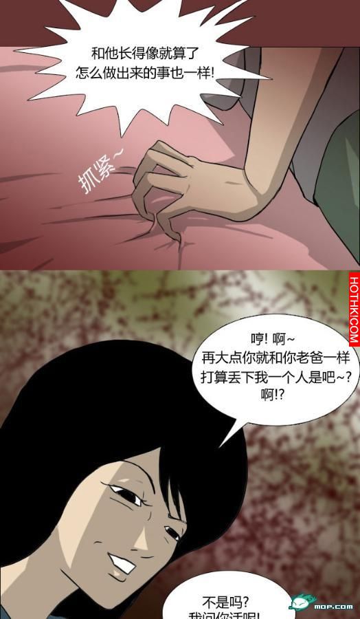 心理恐怖－媽媽（第五回
