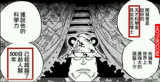 海賊王裡九個最神秘的人物！新任七武海原來是...