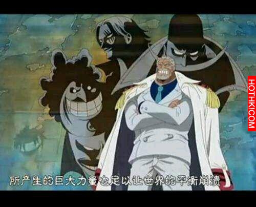 海賊王裡九個最神秘的人物！新任七武海原來是...