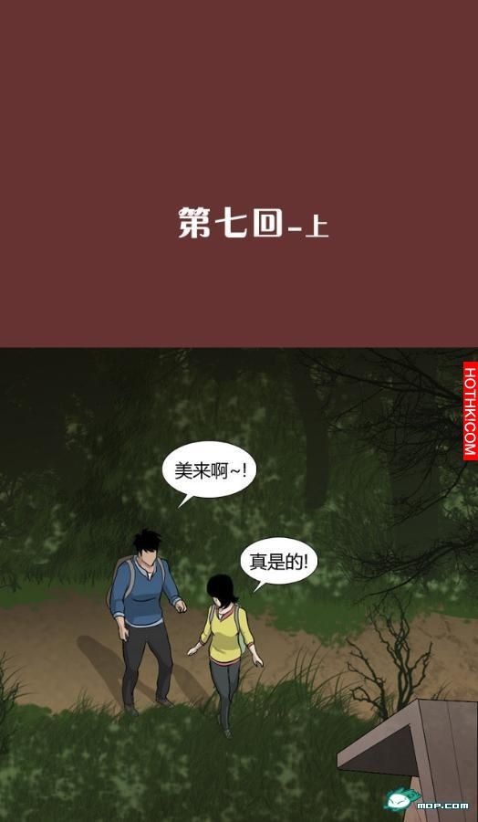 心理恐怖－媽媽（第七回