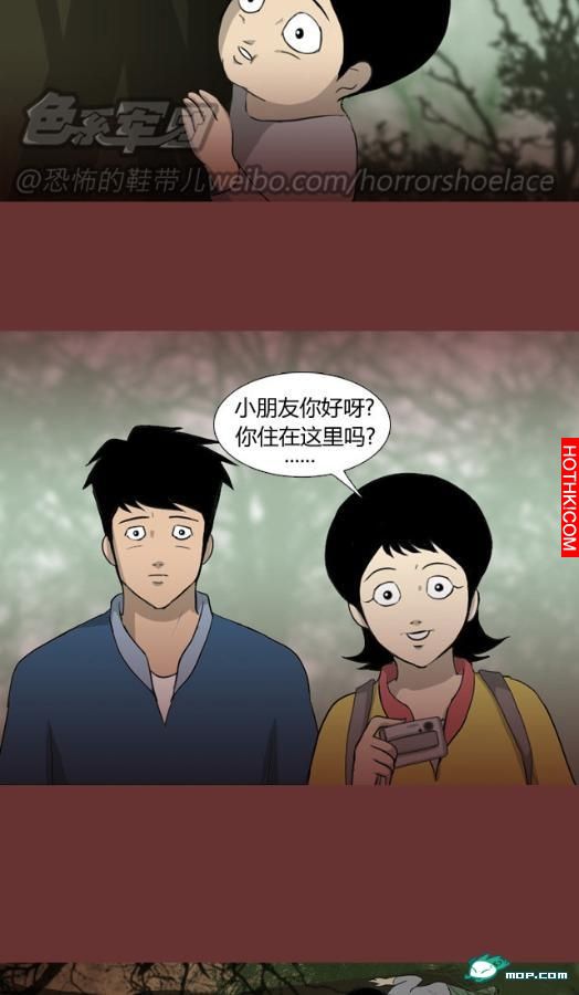 心理恐怖－媽媽（第七回