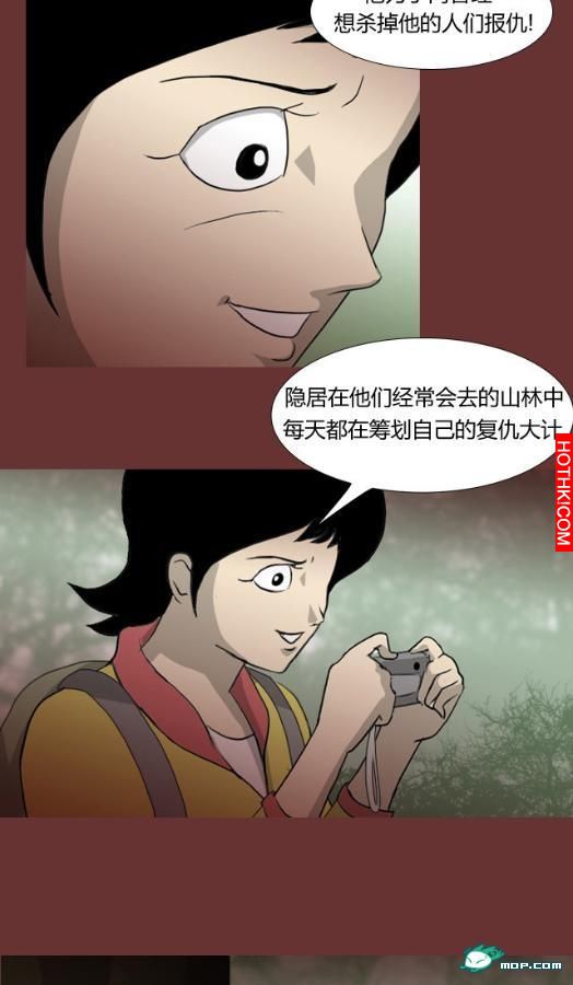 心理恐怖－媽媽（第七回