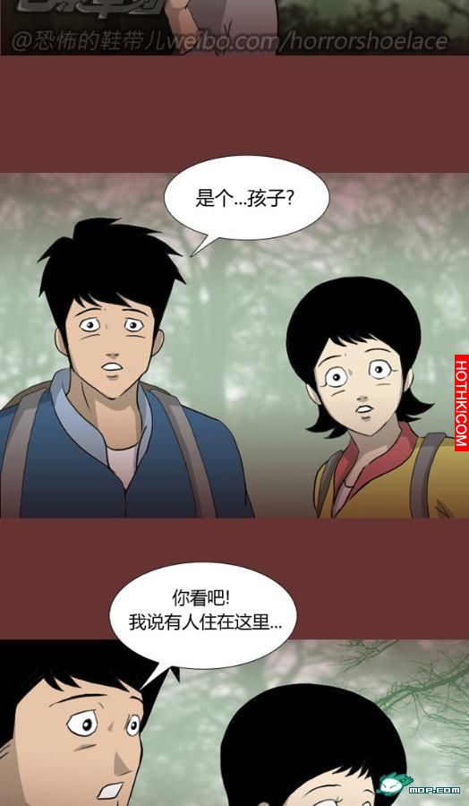 心理恐怖－媽媽（第七回