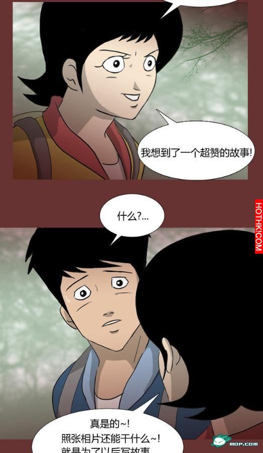 心理恐怖－媽媽（第七回
