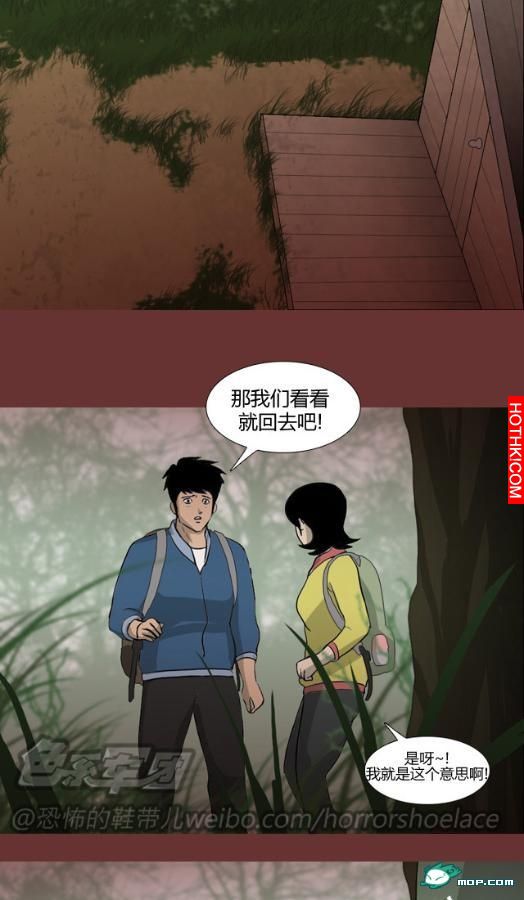 心理恐怖－媽媽（第七回