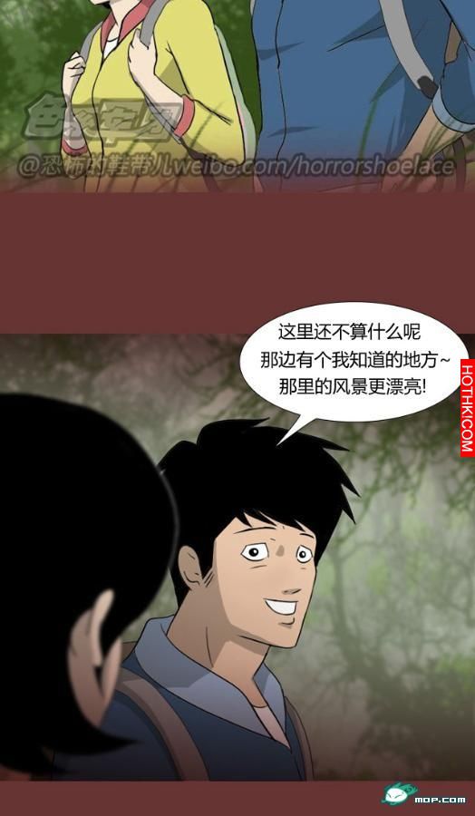 心理恐怖－媽媽（第六回