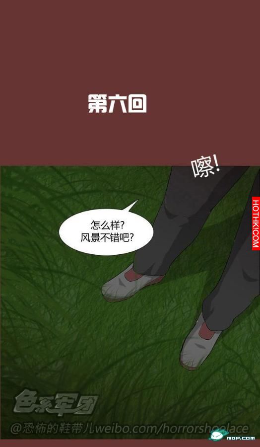 心理恐怖－媽媽（第六回