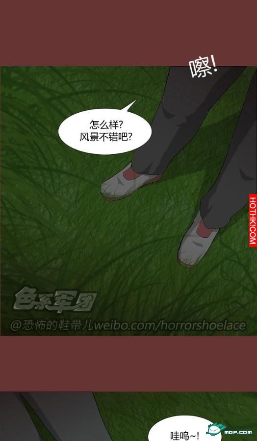 心理恐怖－媽媽（第六回
