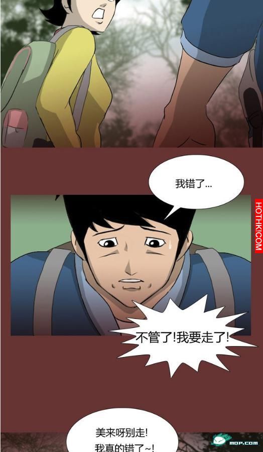 心理恐怖－媽媽（第六回