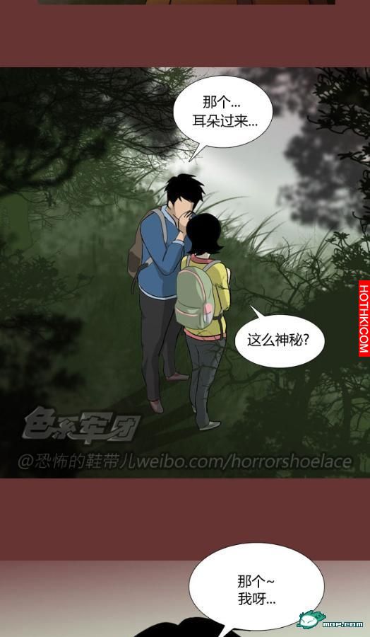 心理恐怖－媽媽（第六回