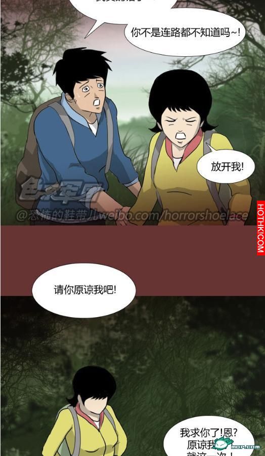 心理恐怖－媽媽（第六回