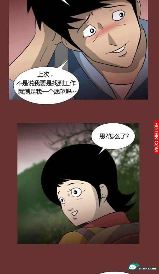 心理恐怖－媽媽（第六回