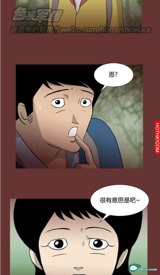 心理恐怖－媽媽（第六回