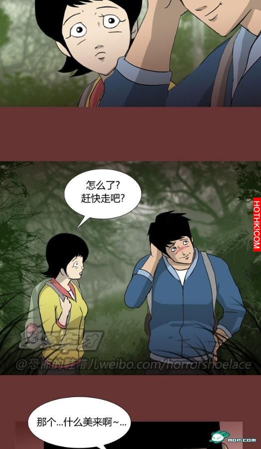 心理恐怖－媽媽（第六回