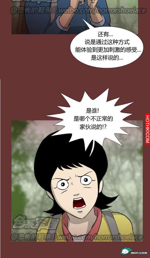心理恐怖－媽媽（第六回