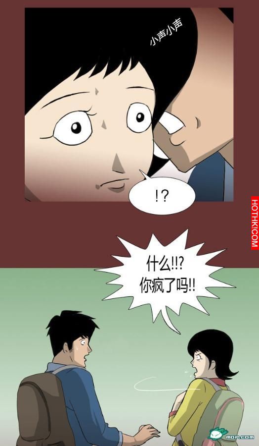 心理恐怖－媽媽（第六回