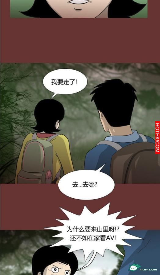 心理恐怖－媽媽（第六回