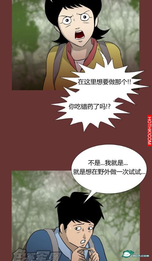 心理恐怖－媽媽（第六回