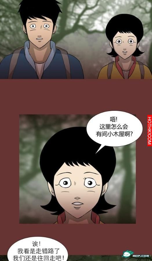 心理恐怖－媽媽（第六回