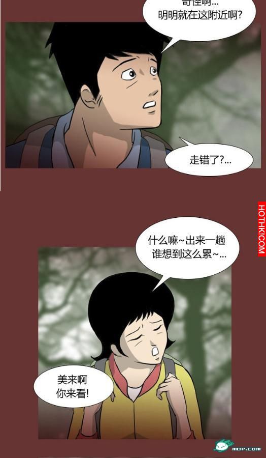 心理恐怖－媽媽（第六回