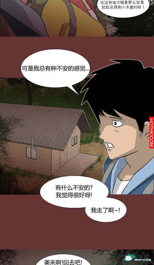 心理恐怖－媽媽（第六回