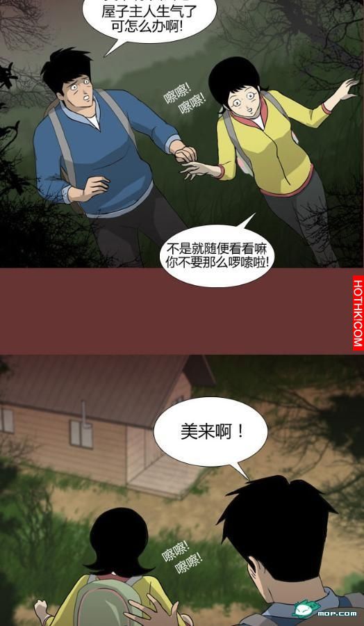 心理恐怖－媽媽（第六回
