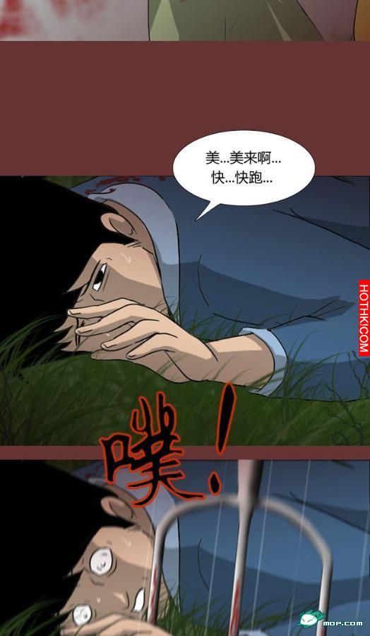 心理恐怖－媽媽（第八回