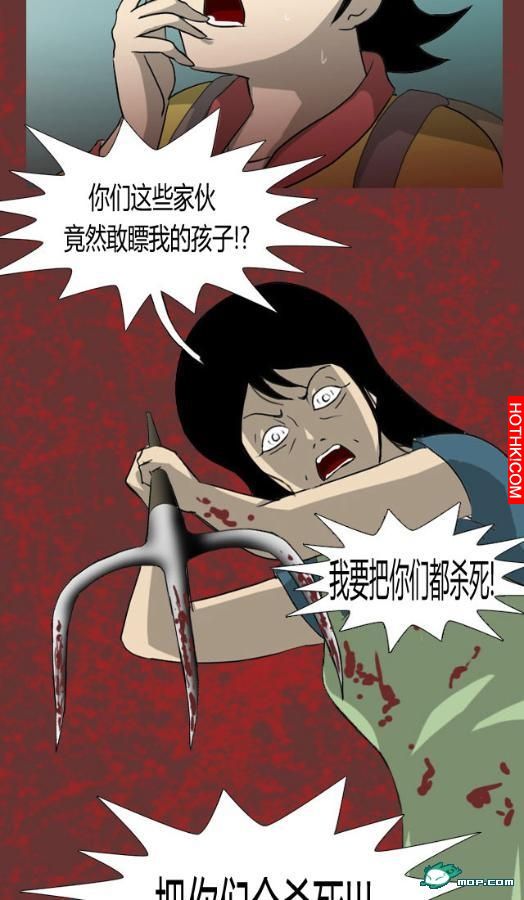 心理恐怖－媽媽（第八回