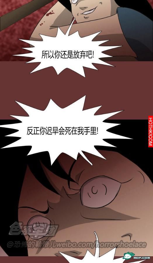 心理恐怖－媽媽（第八回