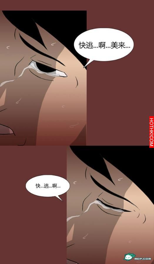 心理恐怖－媽媽（第八回
