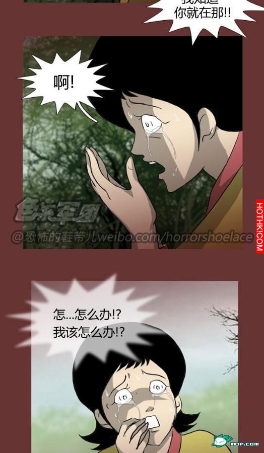 心理恐怖－媽媽（第八回