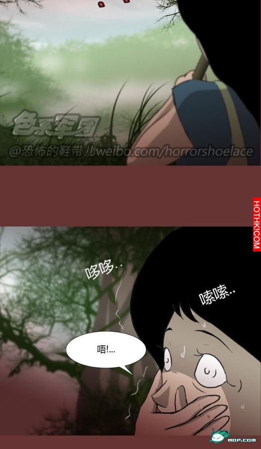 心理恐怖－媽媽（第九回