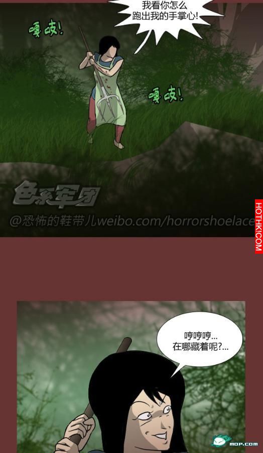 心理恐怖－媽媽（第九回