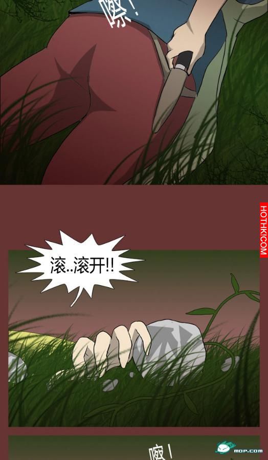 心理恐怖－媽媽（第九回