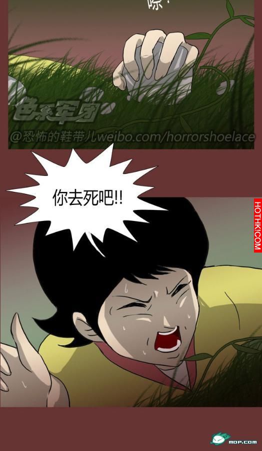 心理恐怖－媽媽（第九回