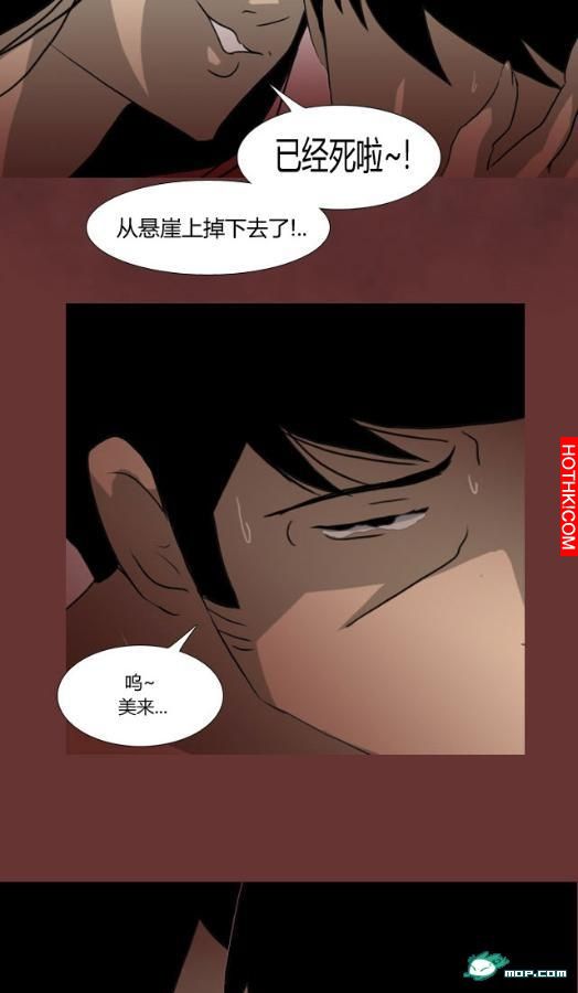 心理恐怖－媽媽（第十回