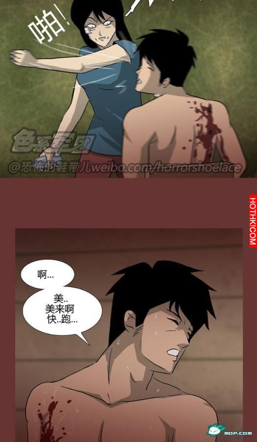 心理恐怖－媽媽（第十回