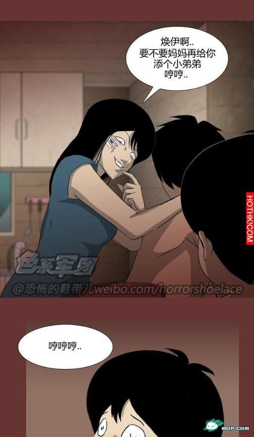 心理恐怖－媽媽（第十回