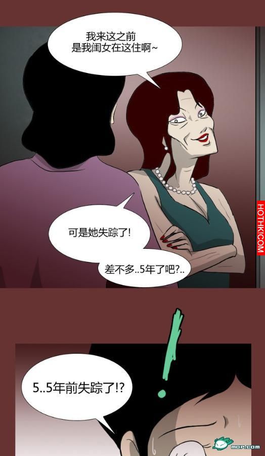 心理恐怖－媽媽（第十一回