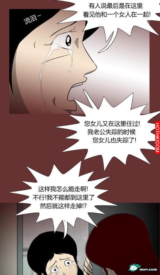 心理恐怖－媽媽（第十一回