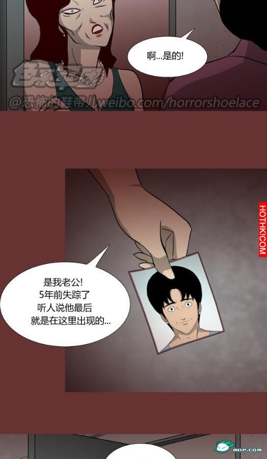心理恐怖－媽媽（第十一回